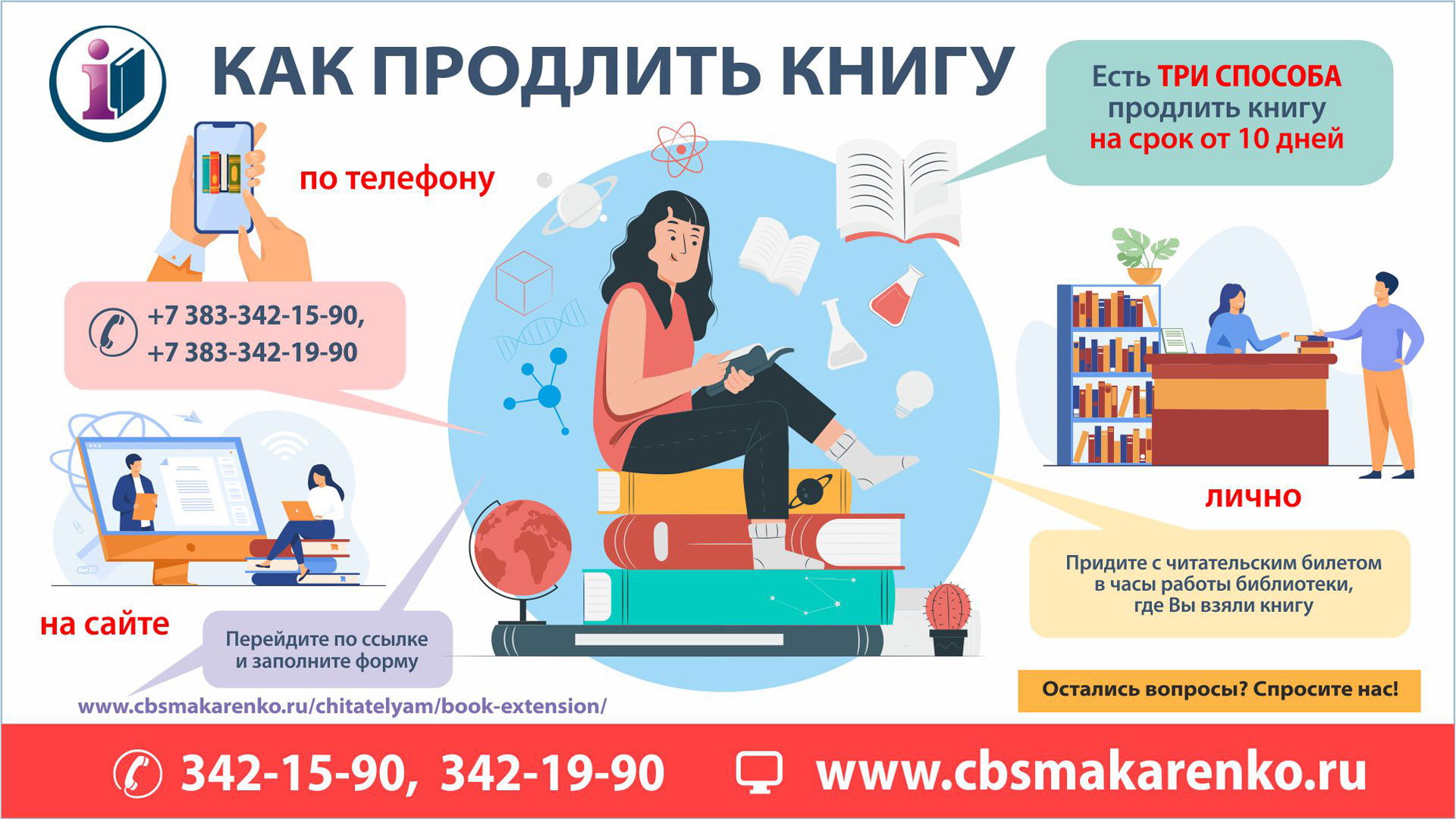 Проект продли жизнь учебнику