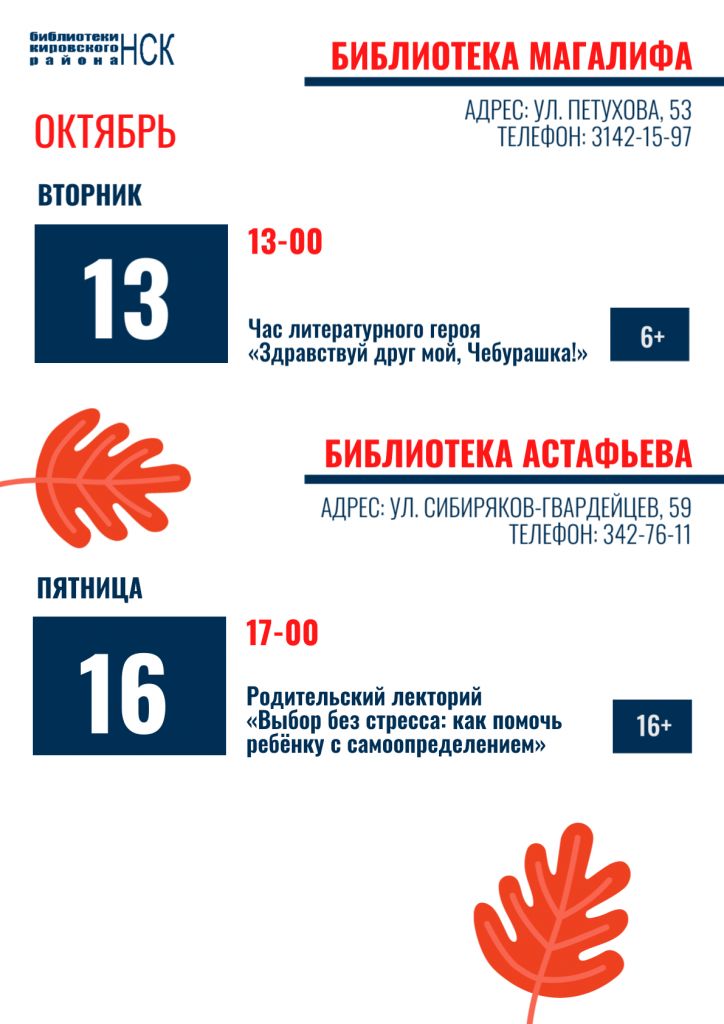 магалифа + астафьева.png