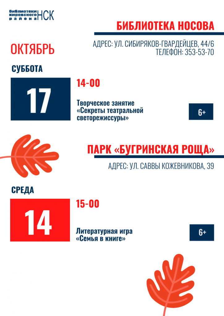носова + бугринка.png