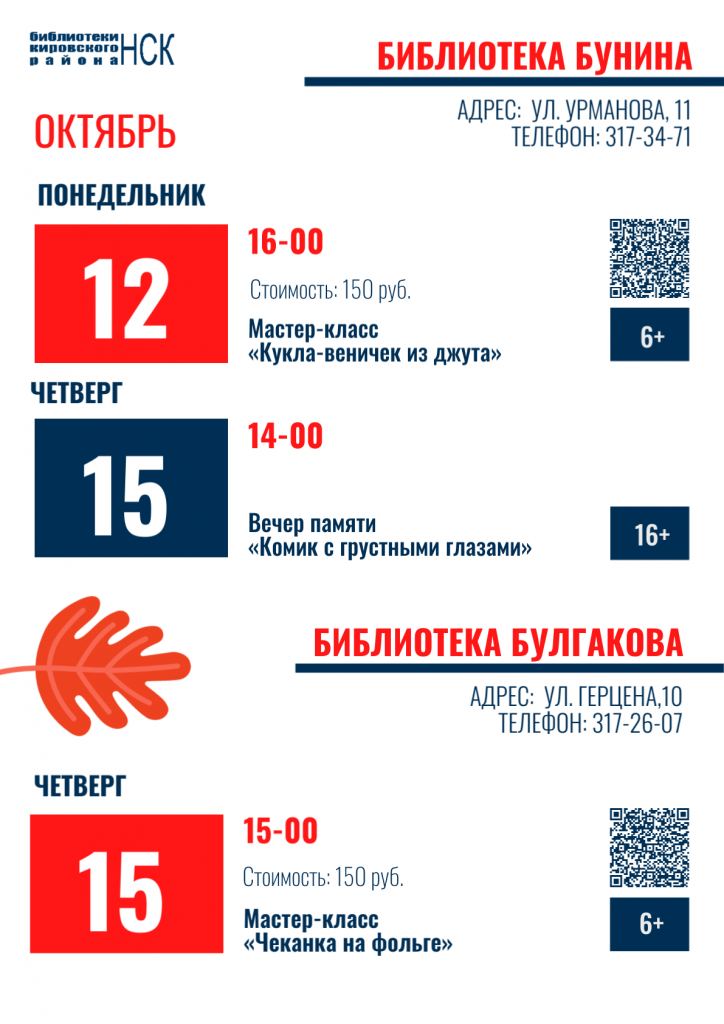 бунина + булгакова.png