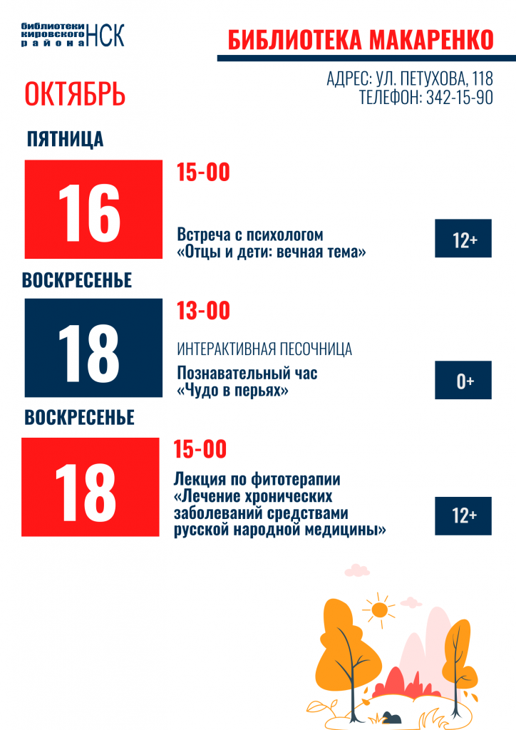 3_макаренко_цбс.png