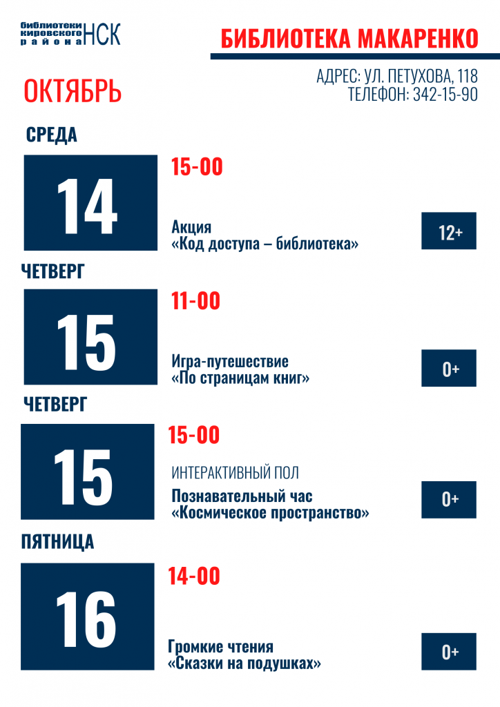 2_макаренко_цбс.png